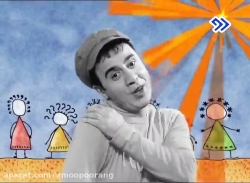 پدر .. عمو پورنگ